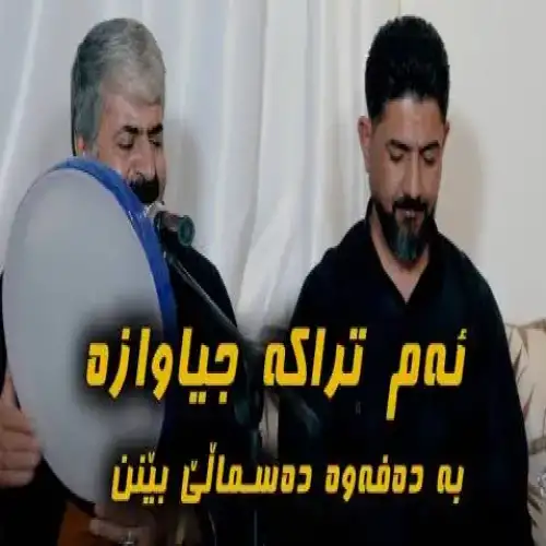 ده‌سمالی بینن